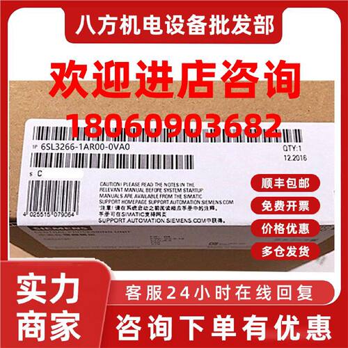 议价西门子原装6SL3266-1AR00-0VA0正品6SL3266-1AR00-0VA0