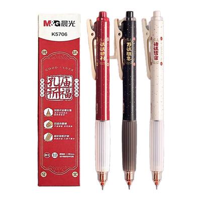 孔庙祈福按动中性笔高颜值黑笔