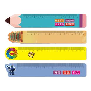 定制PVC广告尺子塑料尺卡通直尺小学生托管培训班宣传招生礼品尺