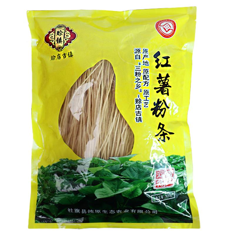 【老字号】馅料红薯粉条碎短