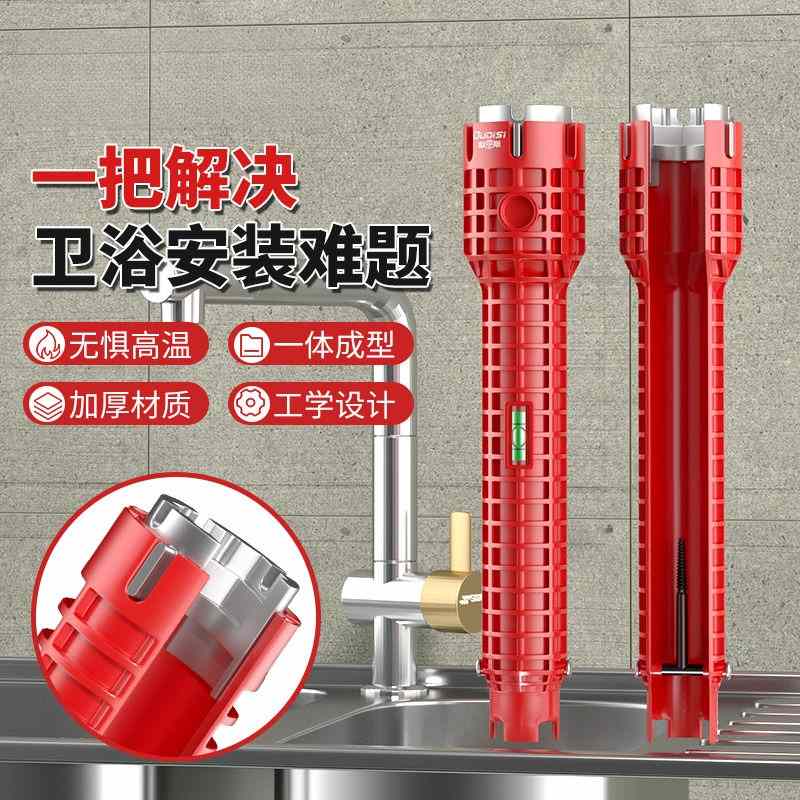 水槽扳手多功能八合一水龙头水管卫浴洗手盆拆卸安装专用工具厨卫