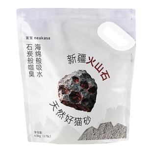 宜宝天然钠基矿砂膨润土混合猫砂活性炭除臭无尘吸水猫沙4.5公斤9