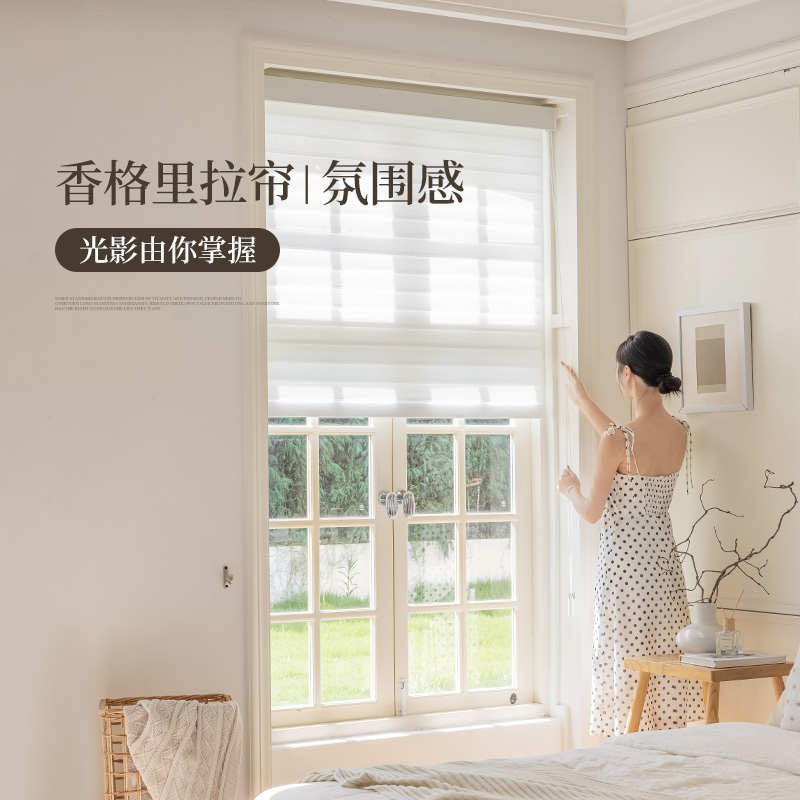 【YummyHome】香格里拉窗帘卷帘百叶阳台卫生间卧室书房遮光升降