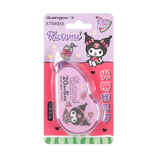 广博三丽鸥修正带小学生专用三年级捏捏修正带女生高颜值美乐蒂修正带隐形修正带初中生专用涂改带改正带学生