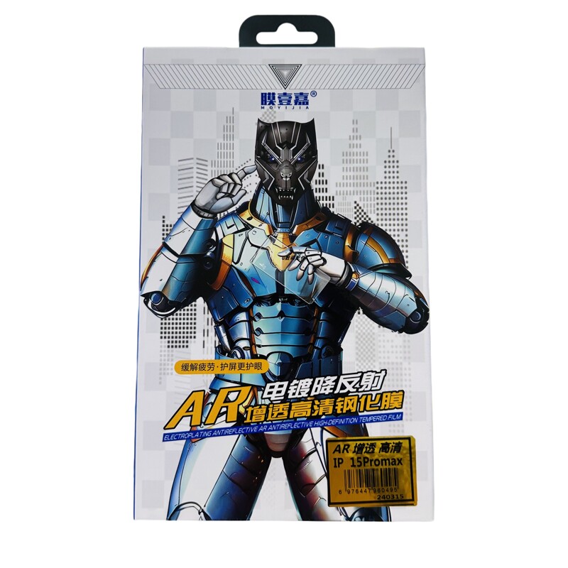 膜壹嘉AR高清钢化膜适用16promax