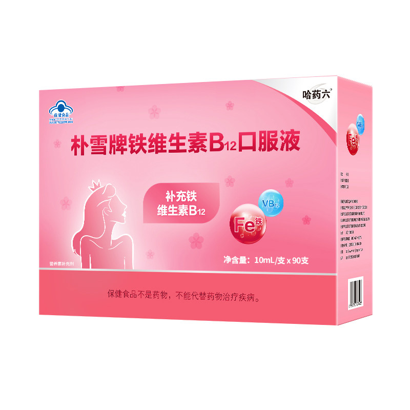哈药六朴雪葡萄糖酸亚铁VB口服液