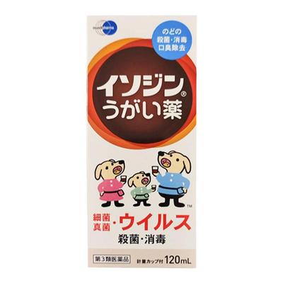 日本进口盐野义漱口水去口臭口气清新口腔杀菌消毒成人儿童可用