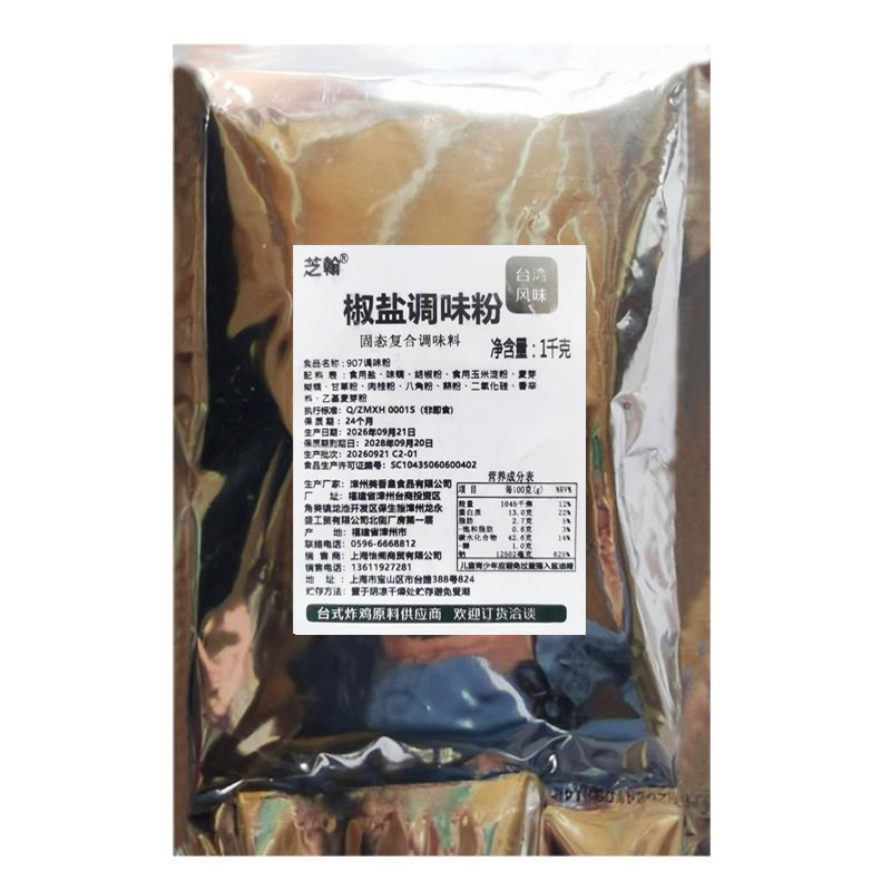 芝翰椒盐调味粉地道台式口味