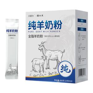 纯羊奶粉世界冠军推荐囤货必选