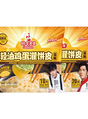 粮全其美轻油鸡蛋灌饼家用