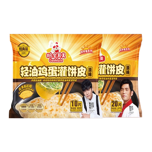 粮全其美轻油鸡蛋灌饼皮儿童美食早餐早点速食煎饼面食灌抓饼30片