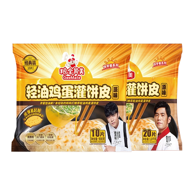 粮全其美轻油鸡蛋灌饼家用
