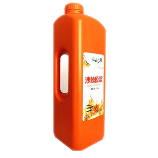 沙棘果原浆新鲜野生鲜果干果生榨山西新疆内蒙100%浓缩沙棘汁饮料