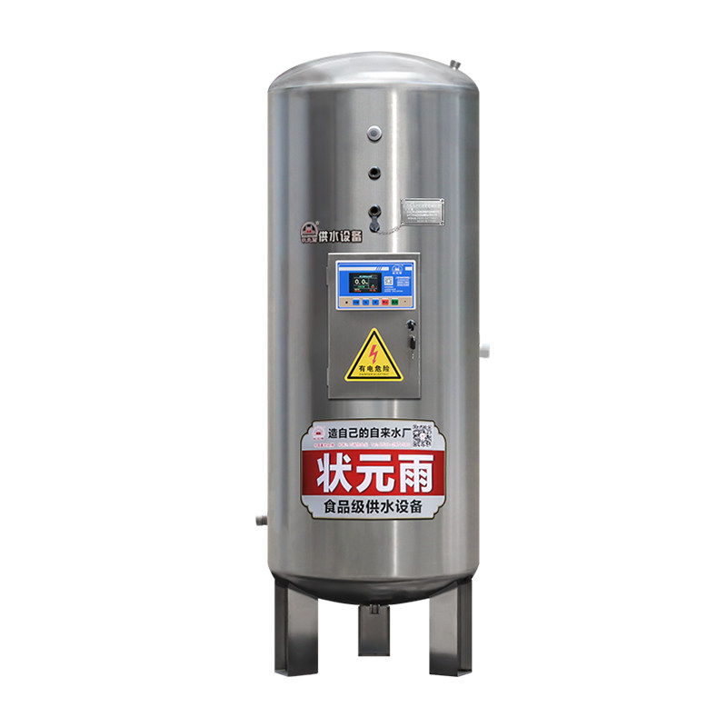 状元雨智能压力罐不锈钢无塔供水器家用全自动水塔净水增压水箱