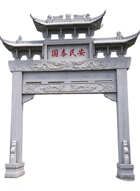 一门村口石牌坊定制包运费包安装