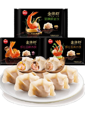 思念金牌虾皇饺子元气早餐