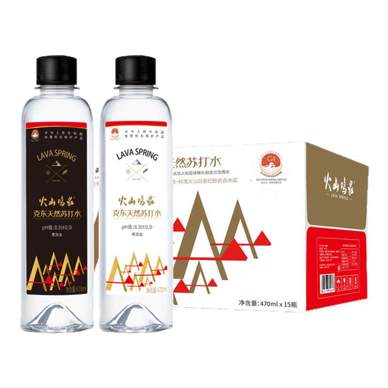 火山鸣泉 天然苏打水470MLx15瓶*多箱装无汽弱碱水苏打矿泉水整箱
