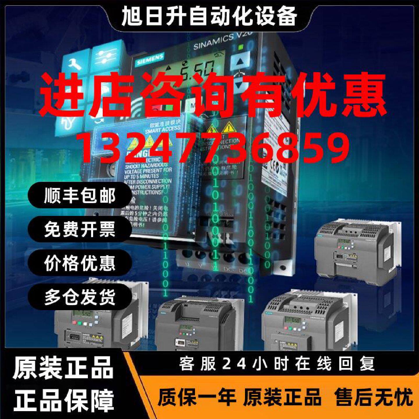 议价西门子V20变频器6SL3210-5BB17-5UV1 0.75KW 单相 220V调速驱