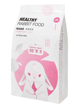 兔粮兔饲料小兔子专用粮食10斤宠物幼兔爱吃的食物侏儒兔零食饲料