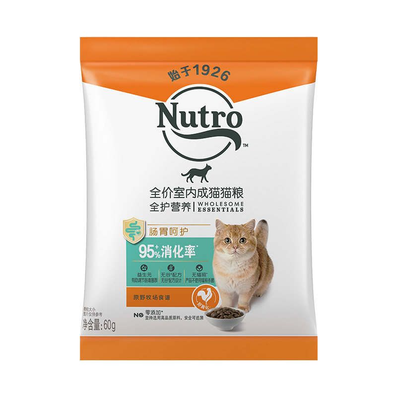 【百补渠道无谷全护】美士全护国产成猫粮鸡肉味试吃尝鲜装60g*2