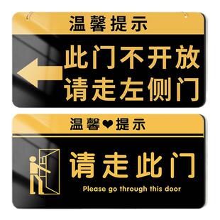 请走此门指示牌此门不开提示贴请走侧门此门不通亚克力挂牌禁止通行不开放请走东门指引牌请走正门导向牌定制