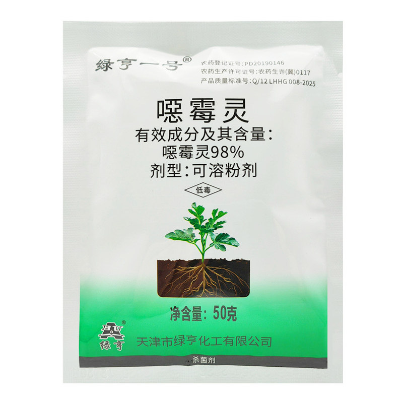 绿亨一号噁霉灵根腐病农药杀菌剂
