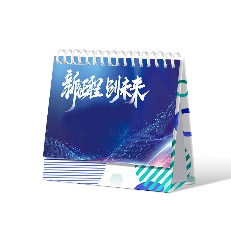 台历定制2026新款企业广告台历设计马年来图印刷制作公司日历年历挂历创意高端办公商务订做烫金小批量订制