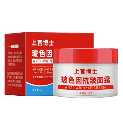 上官博士玻色因抗皱面霜官方正品
