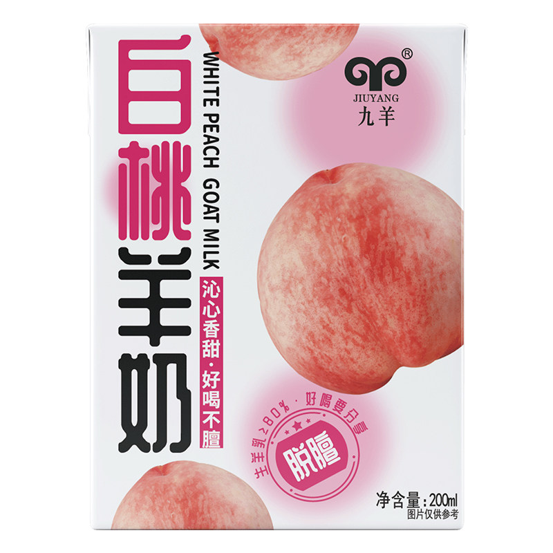 九羊羊奶草莓白桃椰子巧克力脱膻风味羊奶新鲜日期200ml*10礼盒装