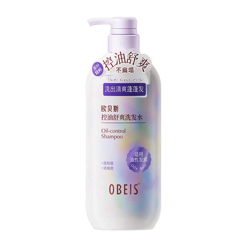 欧贝斯控油蓬松茶叶精油洗发水