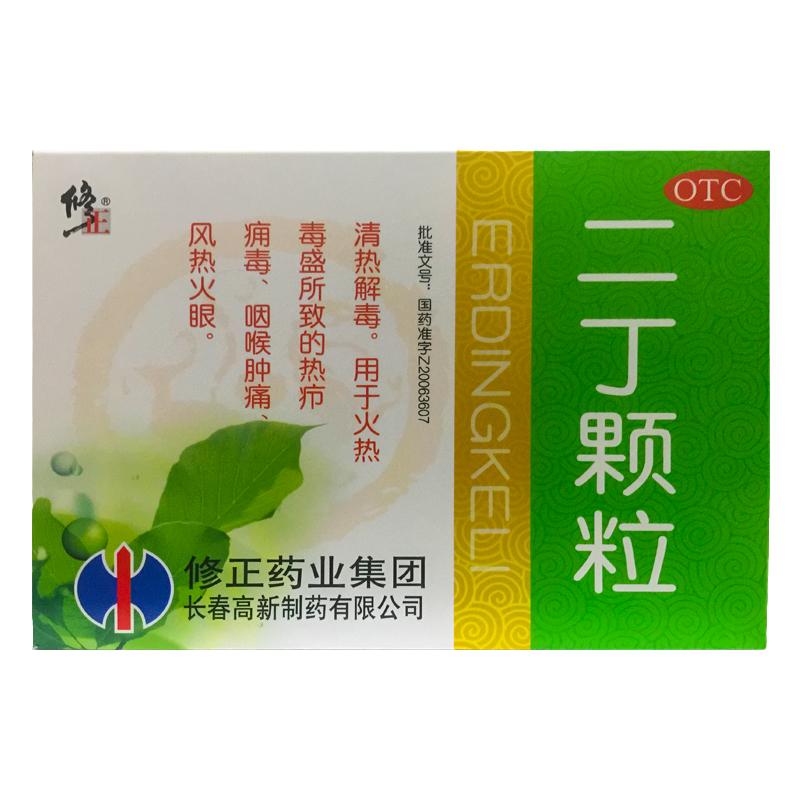 【修正】二丁颗粒20g*10袋/盒