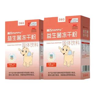 迪巧八联活性益生菌菌株婴幼儿童肠胃肠道即食型优质冲剂呵护宝宝