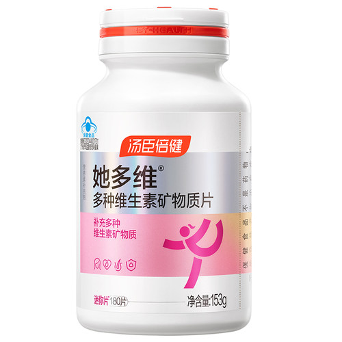汤臣倍健多维元素片180片女士复合多种维生素Bvc叶酸补铁女性