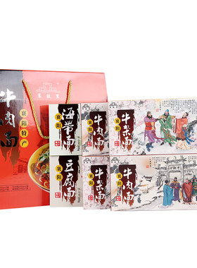襄故里襄阳牛肉面礼盒装湖北特产