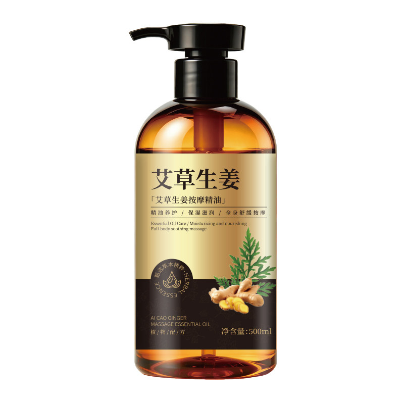五羊生姜艾草按摩精油全身推拿通身体开背经络背刮痧官方正品免洗