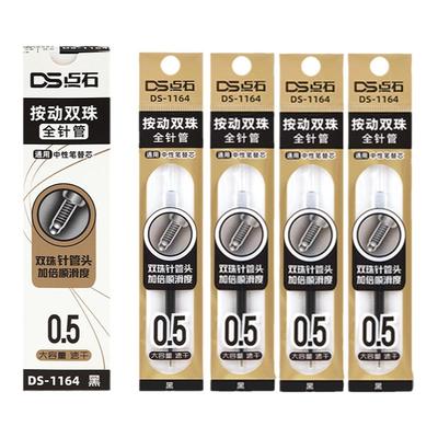 点石按动双珠针管头替芯