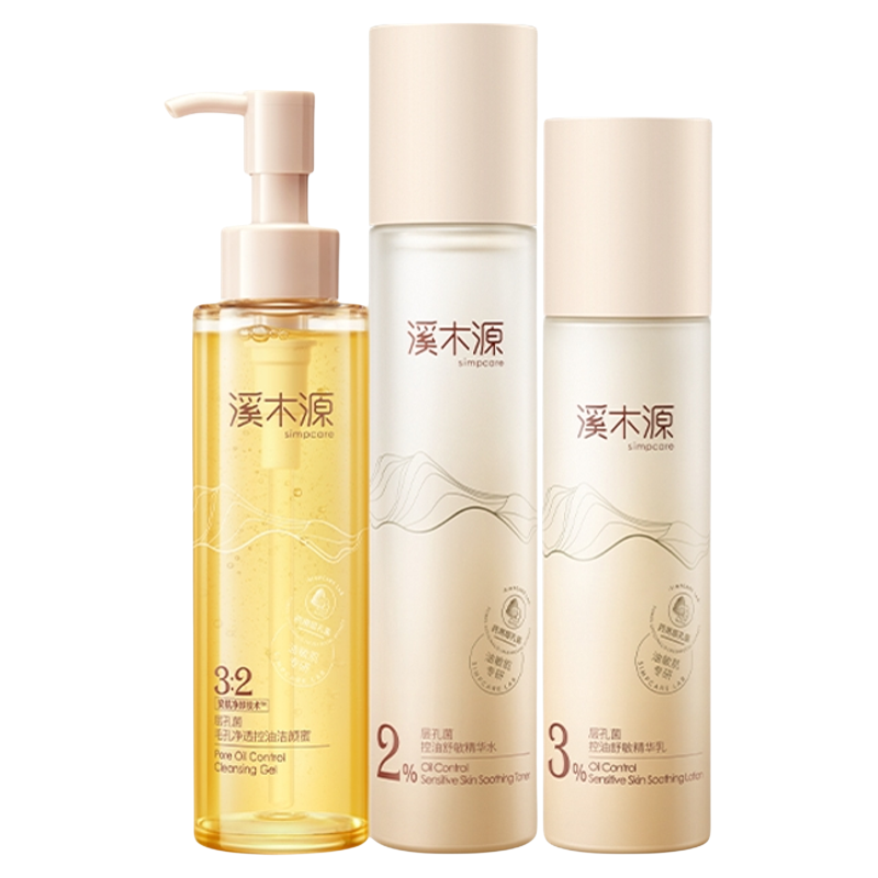 溪木源层孔菌水乳套装油皮敏感肌控油修护去黑头闭口学生护肤男女