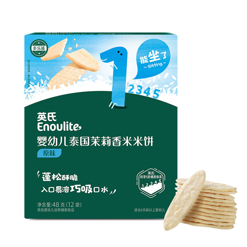 英氏婴幼儿米饼磨牙饼干宝宝辅食婴儿零食英式松脆蟹田米饼123阶