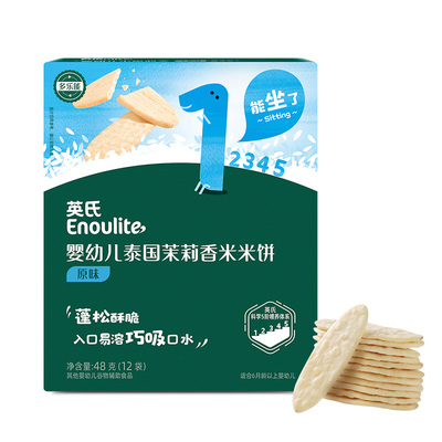 英氏婴幼儿米饼磨牙饼干宝宝辅食婴儿零食英式松脆蟹田米饼123阶