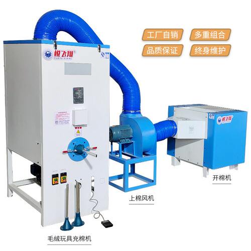 毛绒玩具开棉充棉一体机单口开充棉机PP棉开松机开棉机悦飞翔气泵
