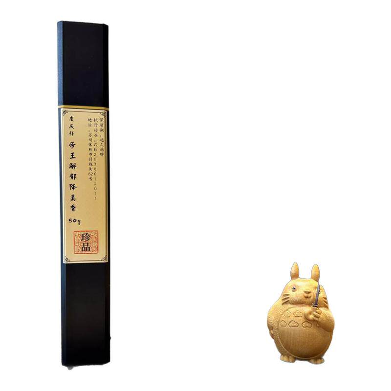 海南帝王降真香舒缓精神天然线香