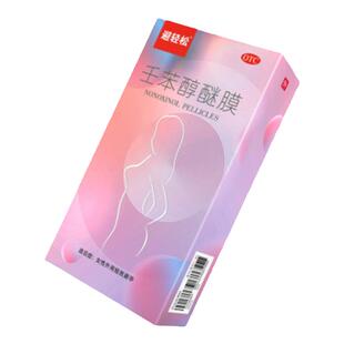 避孕药放阴道用事前短效避孕药壬苯醇醚璧孕膜贴女性专用非手臂GD