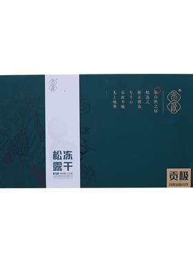 贡极冻干黑松露礼盒装顺丰空运