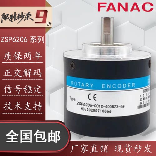 议价ZSP6206-001C-400BZ3-5F增量型光电旋转编码器300-360-500-60