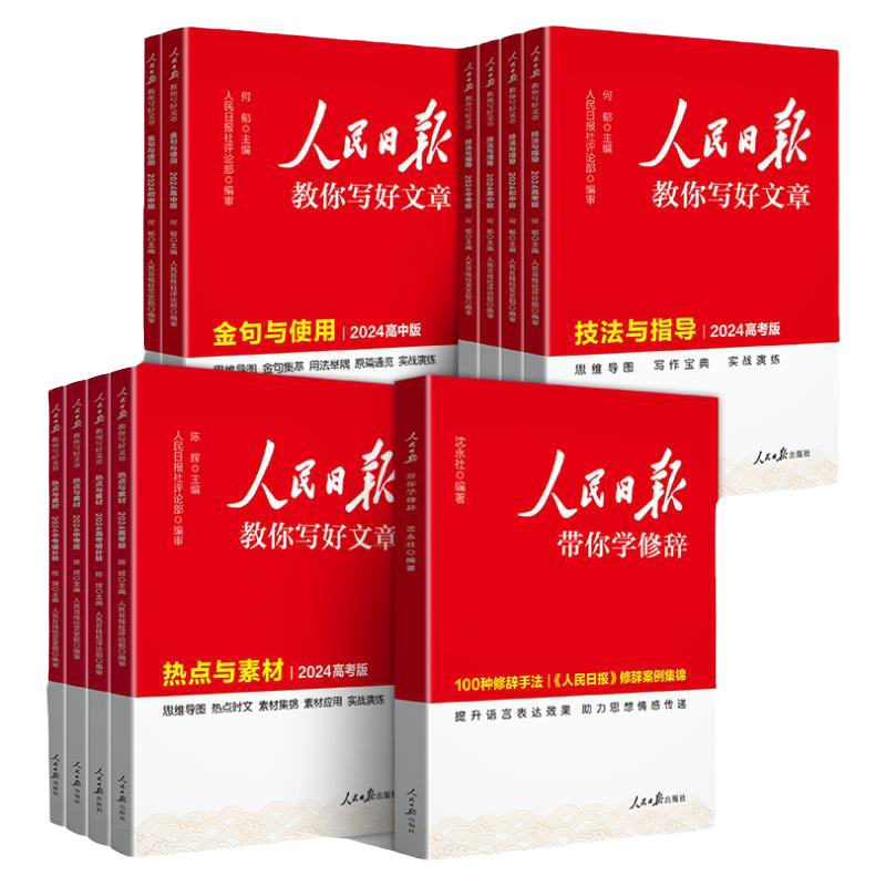 【配套赠品】大明全书刷边版 全景呈现一个热血又残酷的大明王朝 崛起盛世与陨落七大解析维度重塑你对明朝的认知图解历史模式