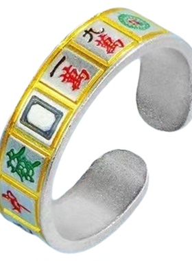 足银9999描金麻将戒指男女款招财