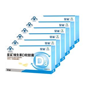 【星鲨】儿童维生素D3软胶囊3盒*24粒