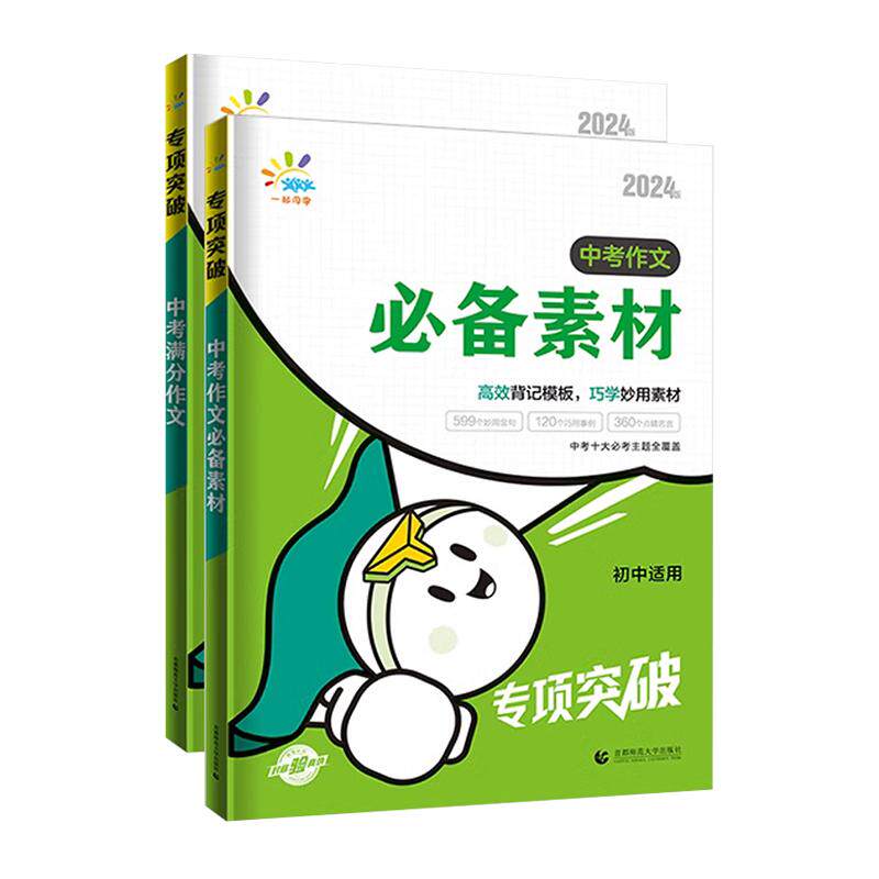 英语语法王国：句法+词法故事