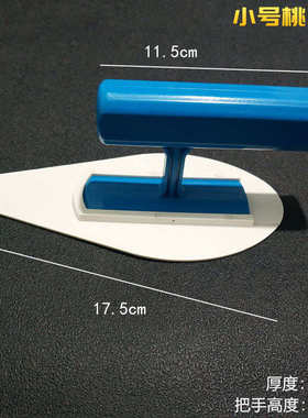 塑料白色抹灰刀墙衣工具批墙抹子硅藻泥艺术腻抛光找平透明抹泥刀