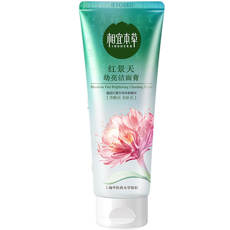 相宜本草红景天补水保湿